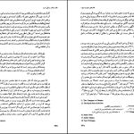 دانلود پی دی اف کتاب مقدمه ای بر تئاتر آینه طبیعت محبوب مهاجر PDF