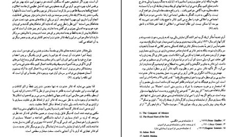 دانلود پی دی اف کتاب مقدمه ای بر تئاتر آینه طبیعت محبوب مهاجر PDF