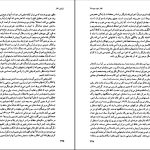 دانلود پی دی اف کتاب مقدمه ای بر تئاتر آینه طبیعت محبوب مهاجر PDF