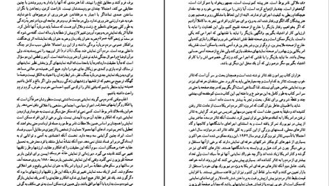 دانلود پی دی اف کتاب مقدمه ای بر تئاتر آینه طبیعت محبوب مهاجر PDF