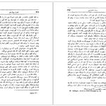 دانلود پی دی اف کتاب آخرین سفر شاه ویلیام شوکراس PDF