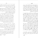 دانلود پی دی اف کتاب آبلوموف سروش حبیبی PDF