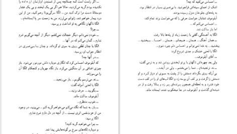 دانلود پی دی اف کتاب آبلوموف سروش حبیبی PDF