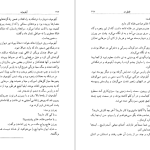 دانلود پی دی اف کتاب آبلوموف سروش حبیبی PDF