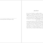 دانلود پی دی اف کتاب امپراطوری زرد چنگیزخان و فرزندانش یواخیم بارک هاوزن PDF