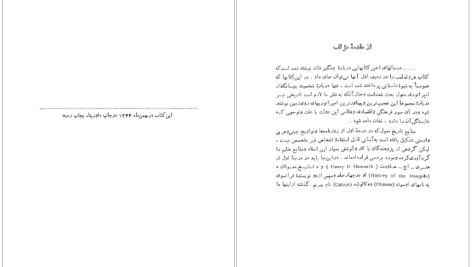 دانلود پی دی اف کتاب امپراطوری زرد چنگیزخان و فرزندانش یواخیم بارک هاوزن PDF