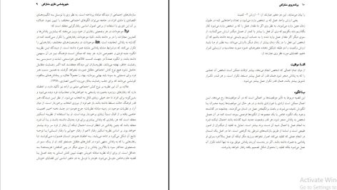 دانلود پی دی اف کتاب برنامه ریزی مشارکتی مصطفی طالشی PDF