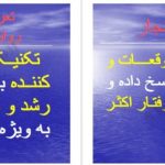 دانلود پی دی اف کتاب بهداشت روانی محمد علی احمدوند PDF