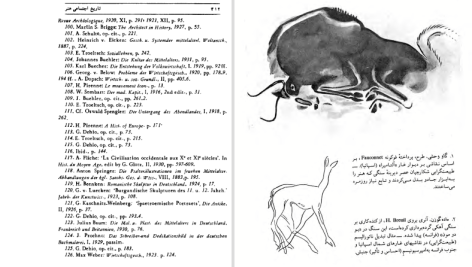 دانلود پی دی اف کتاب تاریخ اجتماعی هنر جلد اول ابراهیم یونسی PDF