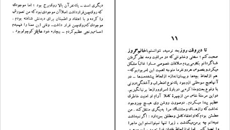 دانلود پی دی اف کتاب تنگ اهریمنی علی اصغر مهاجر PDF