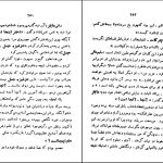 دانلود پی دی اف کتاب تنگ اهریمنی علی اصغر مهاجر PDF