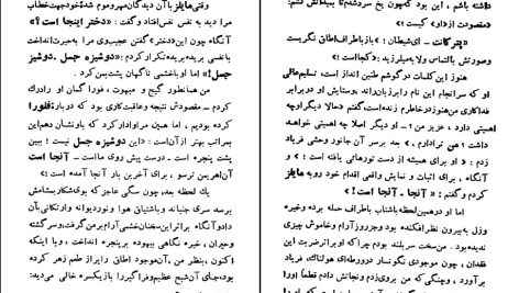 دانلود پی دی اف کتاب تنگ اهریمنی علی اصغر مهاجر PDF