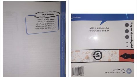 دانلود پی دی اف کتاب حسابداری پیشرفته 1 سید علی اکبر عابدی اونجی PDF