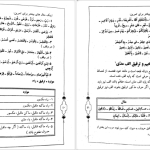 دانلود پی دی اف کتاب حلیه القرآن سطح 1 سید محسن موسوی بلده PDF