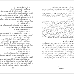 دانلود پی دی اف کتاب خورشید همچنان می دمد ارنست همینگوی PDF