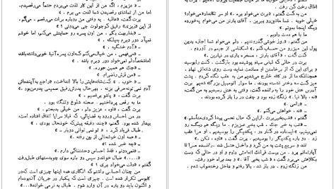 دانلود پی دی اف کتاب خورشید همچنان می دمد ارنست همینگوی PDF