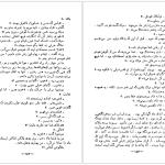 دانلود پی دی اف کتاب خورشید همچنان می دمد ارنست همینگوی PDF