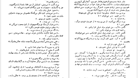 دانلود پی دی اف کتاب خورشید همچنان می دمد ارنست همینگوی PDF