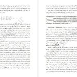 دانلود پی دی اف کتاب داده کاوی با نرم افزار R مهدی نصیری PDF