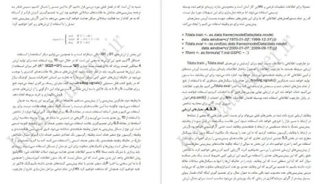 دانلود پی دی اف کتاب داده کاوی با نرم افزار R مهدی نصیری PDF