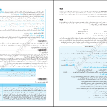 دانلود پی دی اف کتاب دروس طلایی یازدهم تجربی کاگو PDF