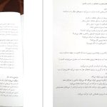 دانلود پی دی اف کتاب روش تدریس علوم تجربی و اجتماعی در مدارس کریم عزت خواه PDF