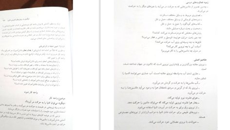 دانلود پی دی اف کتاب روش تدریس علوم تجربی و اجتماعی در مدارس کریم عزت خواه PDF