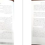 دانلود پی دی اف کتاب روش تدریس علوم تجربی و اجتماعی در مدارس کریم عزت خواه PDF