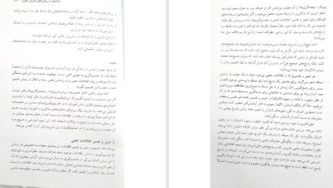 دانلود پی دی اف کتاب روش تدریس علوم تجربی و اجتماعی در مدارس کریم عزت خواه PDF