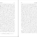 دانلود پی دی اف کتاب زوال اندیشه سیاسی جواد طباطبایی PDF