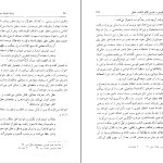 دانلود پی دی اف کتاب زوال اندیشه سیاسی جواد طباطبایی PDF