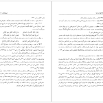 دانلود پی دی اف کتاب شرح کلیله و دمنه انشای ابوالمعالی نصرالله منشی PDF