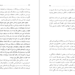 دانلود پی دی اف کتاب هنر خوب زندگی کردن دکتر بیدار PDF