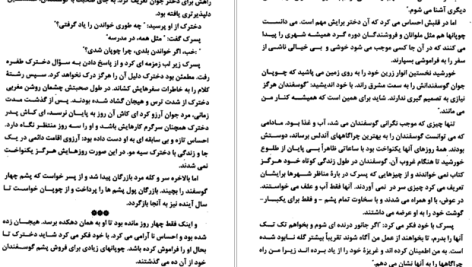 دانلود پی دی اف کتاب کیمیاگر حسین نعیمی PDF