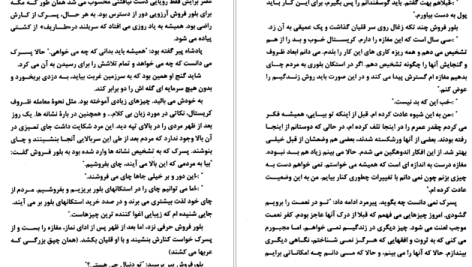 دانلود پی دی اف کتاب کیمیاگر حسین نعیمی PDF