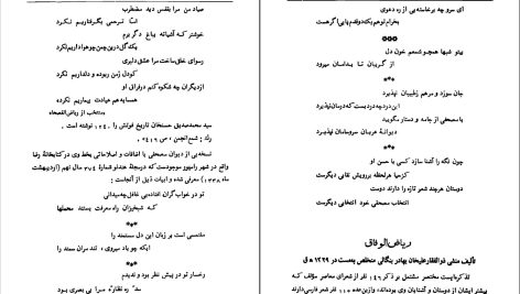 دانلود پی دی اف کتاب تاریخ تذکره های فارسی جلد 1 احمد گلچین معانی PDF