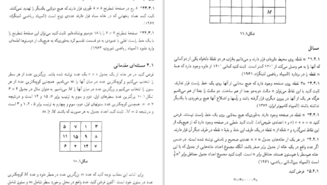 دانلود پی دی اف کتاب ترکیبیات علیرضا علی پور PDF