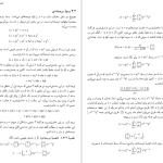 دانلود پی دی اف کتاب ترکیبیات علیرضا علی پور PDF