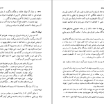 دانلود پی دی اف کتاب در کنار پدرم؛ مصدق دکتر غلامحسین مصدق PDF