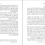 دانلود پی دی اف کتاب در کنار پدرم؛ مصدق دکتر غلامحسین مصدق PDF