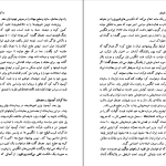 دانلود پی دی اف کتاب در کنار پدرم؛ مصدق دکتر غلامحسین مصدق PDF