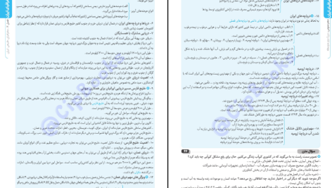 دانلود پی دی اف کتاب دروس طلایی دهم تجربی کاگو PDF