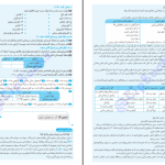 دانلود پی دی اف کتاب دروس طلایی دهم تجربی کاگو PDF