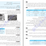 دانلود پی دی اف کتاب دروس طلایی دهم تجربی کاگو PDF