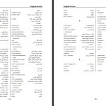 دانلود پی دی اف کتاب دیکشنری زیست شناسی انگلیسی به فارسی PDF