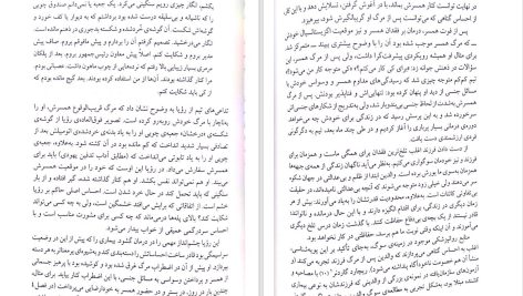 دانلود پی دی اف کتاب روان درمانی اگزیستانسیال سپیده حبیب PDF