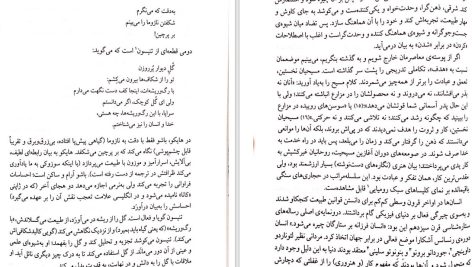 دانلود پی دی اف کتاب روان درمانی اگزیستانسیال سپیده حبیب PDF