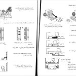 دانلود پی دی اف کتاب شبکه ارتباطی در طراحی شهری فریدون قریب PDF