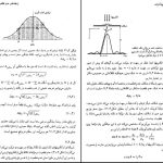 دانلود پی دی اف کتاب فیزیک جدید منیژه رهبر PDF