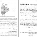 دانلود پی دی اف کتاب فیزیک جدید منیژه رهبر PDF